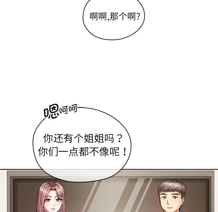 难以克制的欲望 - 韩国漫画 第 1 话