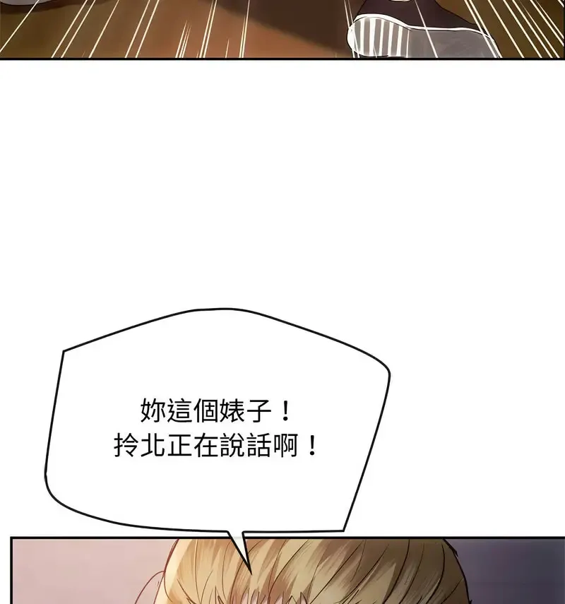 难以克制的欲望 - 韩国漫画 第 17 话