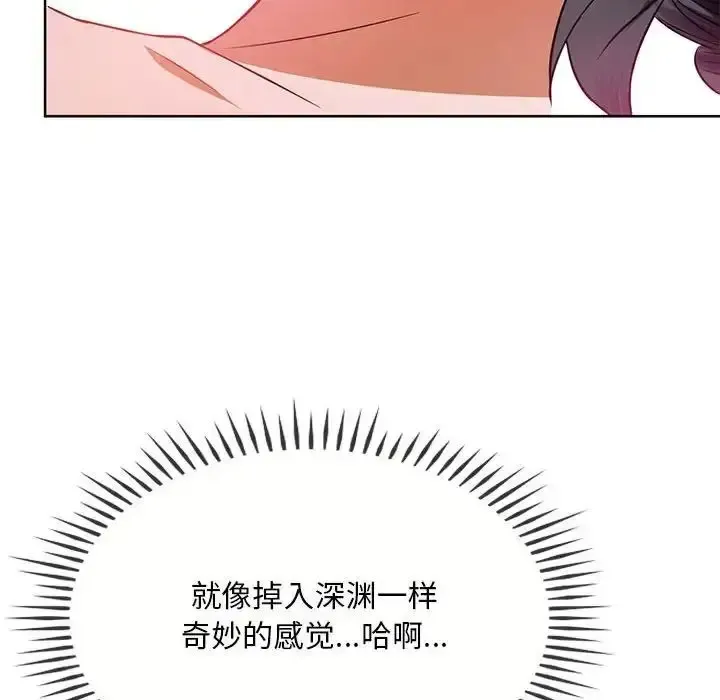 难以克制的欲望 - 韩国漫画 第 8 话