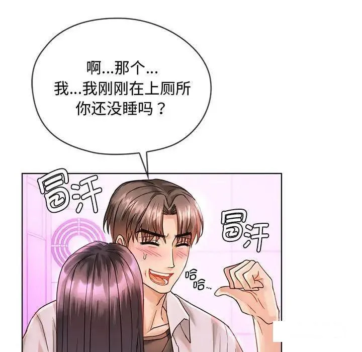 难以克制的欲望 - 韩国漫画 第 3 话