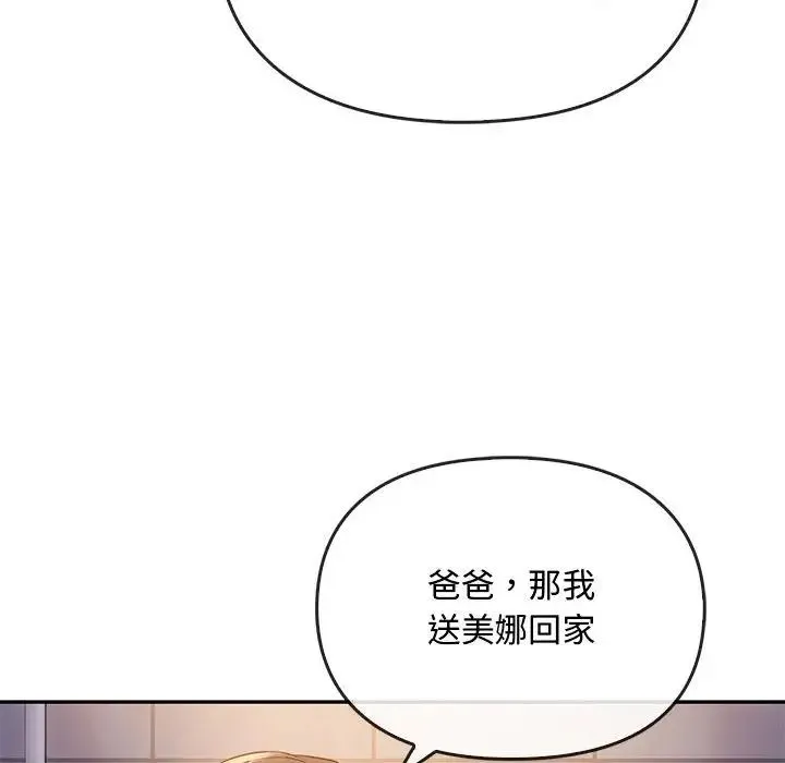 难以克制的欲望 - 韩国漫画 第 16 话