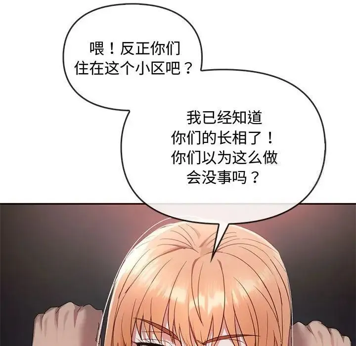 难以克制的欲望 - 韩国漫画 第 18 话