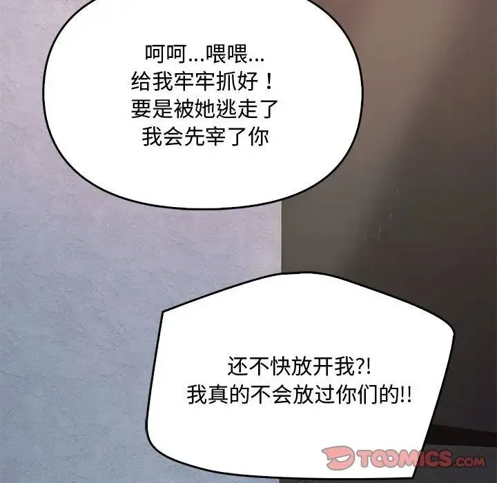 难以克制的欲望 - 韩国漫画 第 18 话