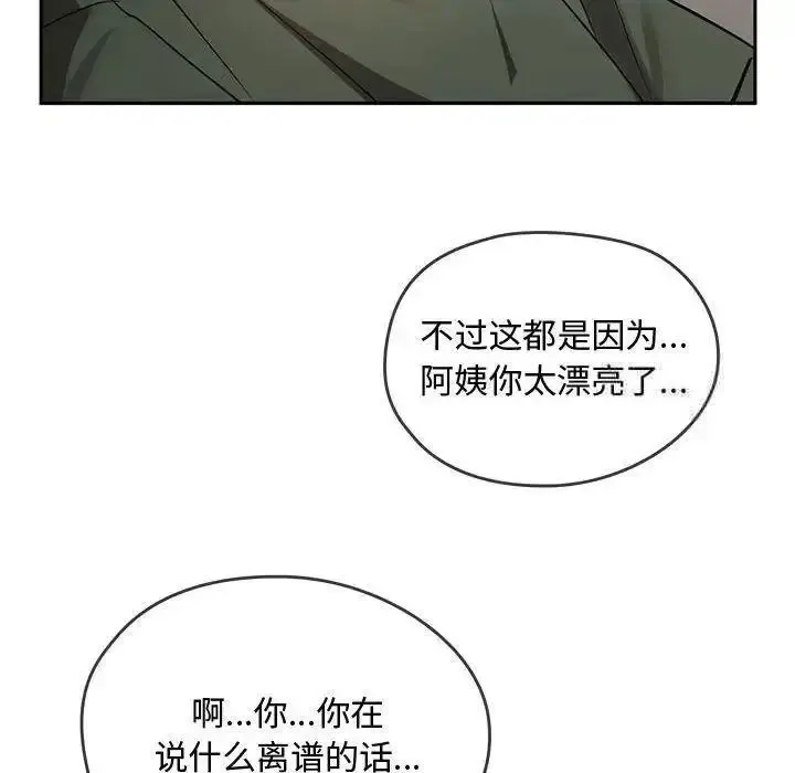 难以克制的欲望 - 韩国漫画 第 10 话