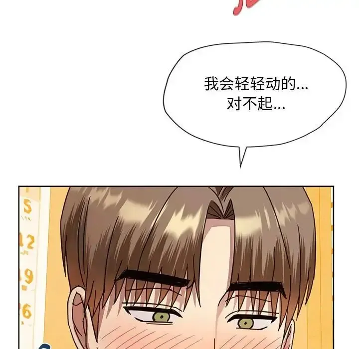 难以克制的欲望 - 韩国漫画 第 8 话