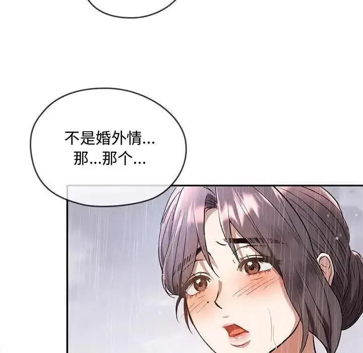 难以克制的欲望 - 韩国漫画 第 10 话