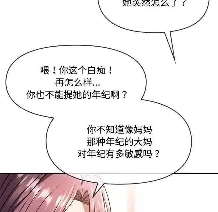 难以克制的欲望 - 韩国漫画 第 10 话