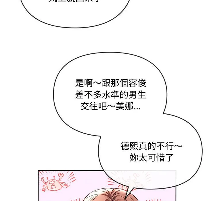 难以克制的欲望 - 韩国漫画 第 13 话