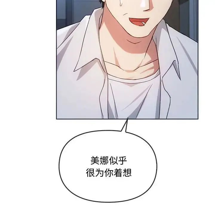 难以克制的欲望 - 韩国漫画 第 18 话