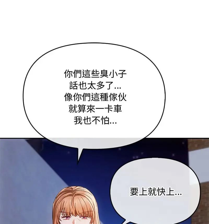 难以克制的欲望 - 韩国漫画 第 17 话