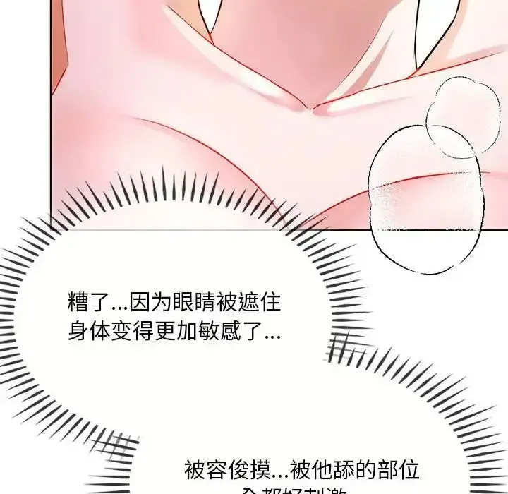 难以克制的欲望 - 韩国漫画 第 8 话