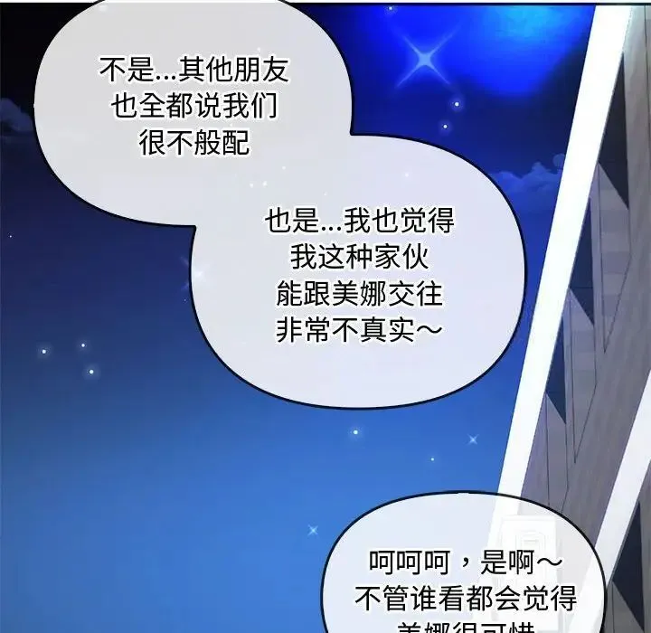 难以克制的欲望 - 韩国漫画 第 18 话