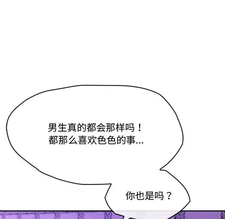 难以克制的欲望 - 韩国漫画 第 16 话