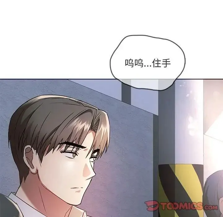 难以克制的欲望 - 韩国漫画 第 18 话