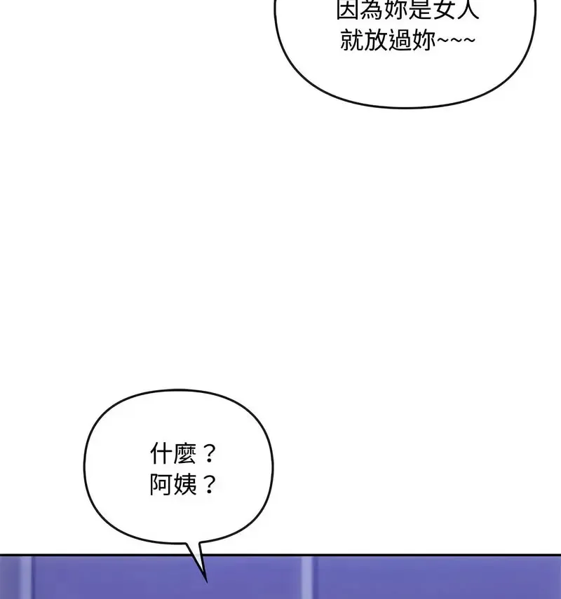 难以克制的欲望 - 韩国漫画 第 17 话