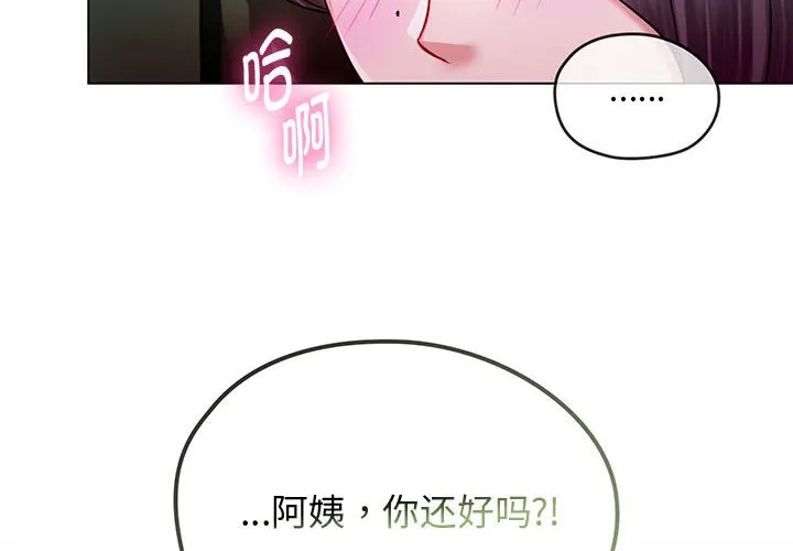 难以克制的欲望 - 韩国漫画 第 6 话