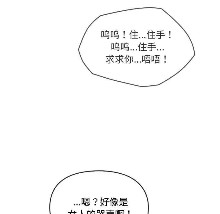 难以克制的欲望 - 韩国漫画 第 18 话
