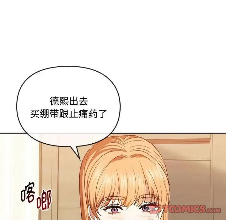 难以克制的欲望 - 韩国漫画 第 19 话