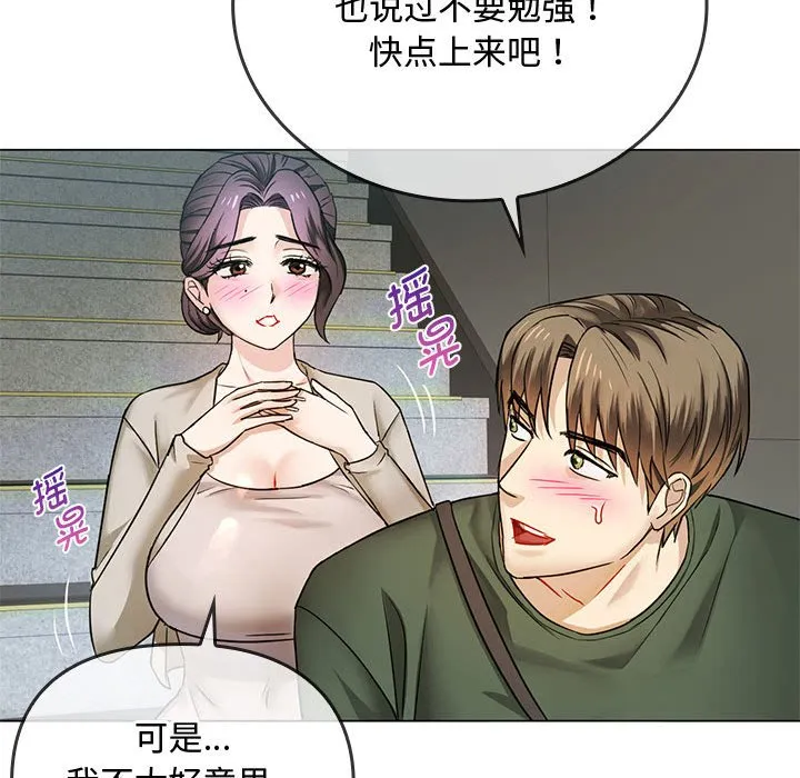 难以克制的欲望 - 韩国漫画 第 4 话