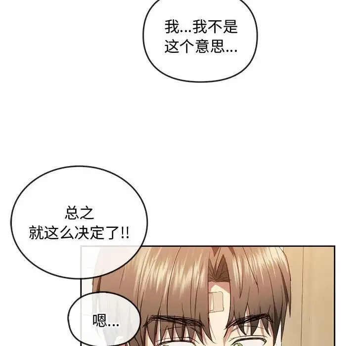 难以克制的欲望 - 韩国漫画 第 19 话