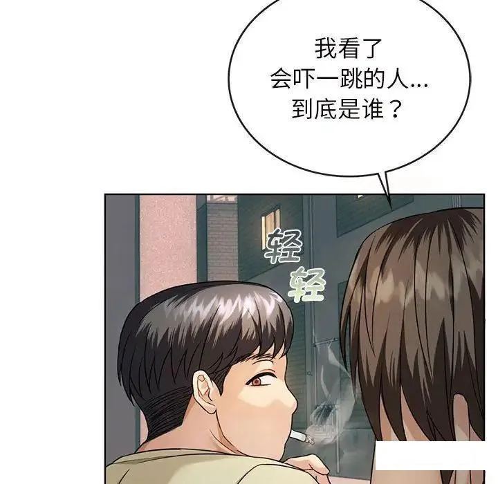 难以克制的欲望 - 韩国漫画 第 2 话