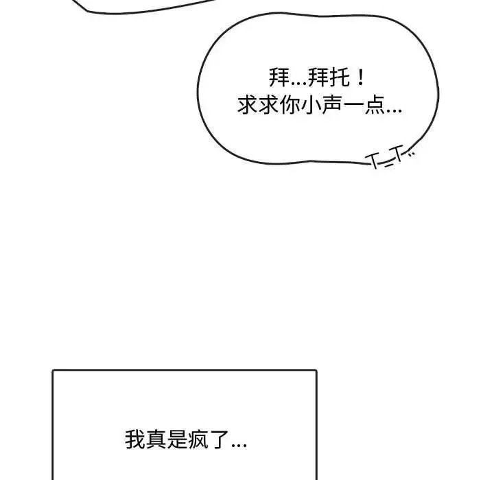 难以克制的欲望 - 韩国漫画 第 16 话