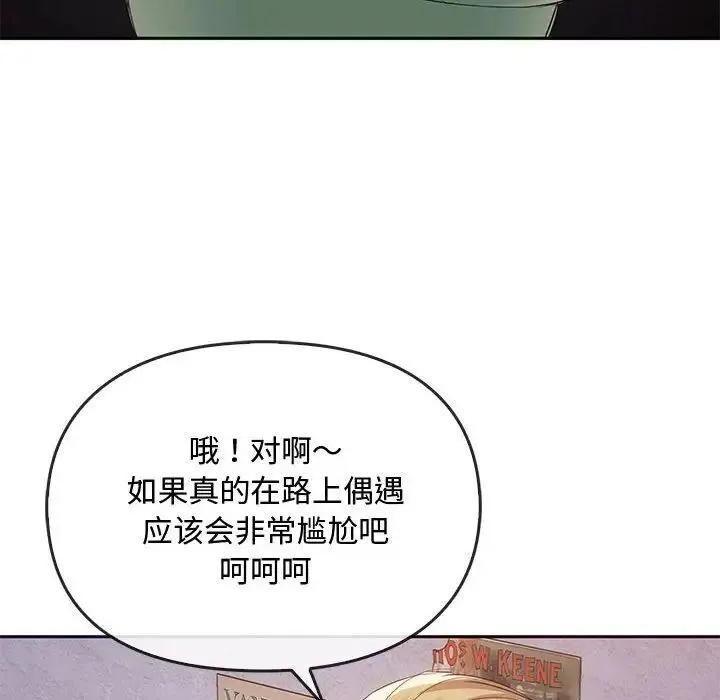 难以克制的欲望 - 韩国漫画 第 18 话