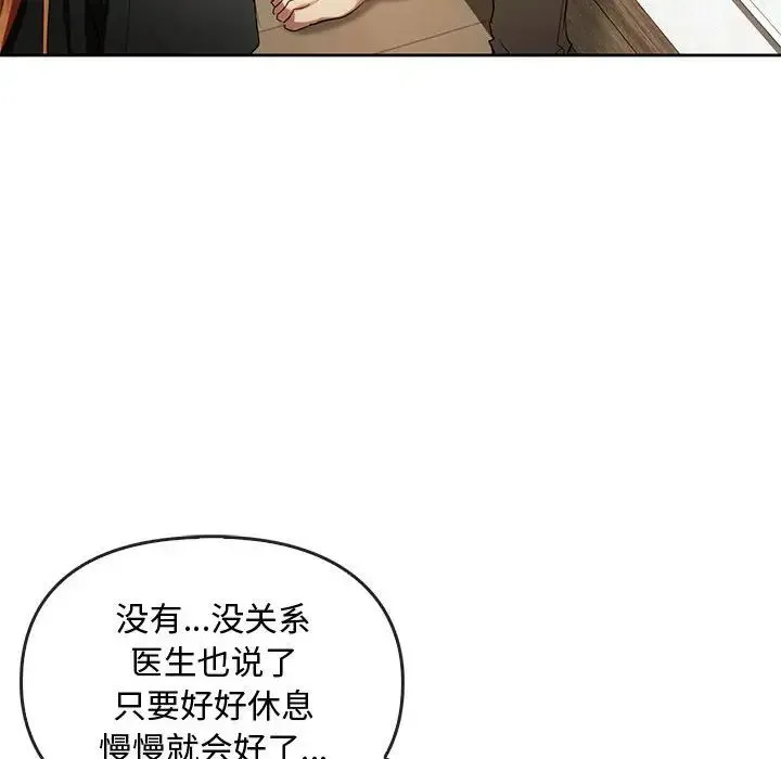 难以克制的欲望 - 韩国漫画 第 19 话