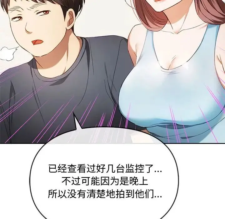 难以克制的欲望 - 韩国漫画 第 19 话