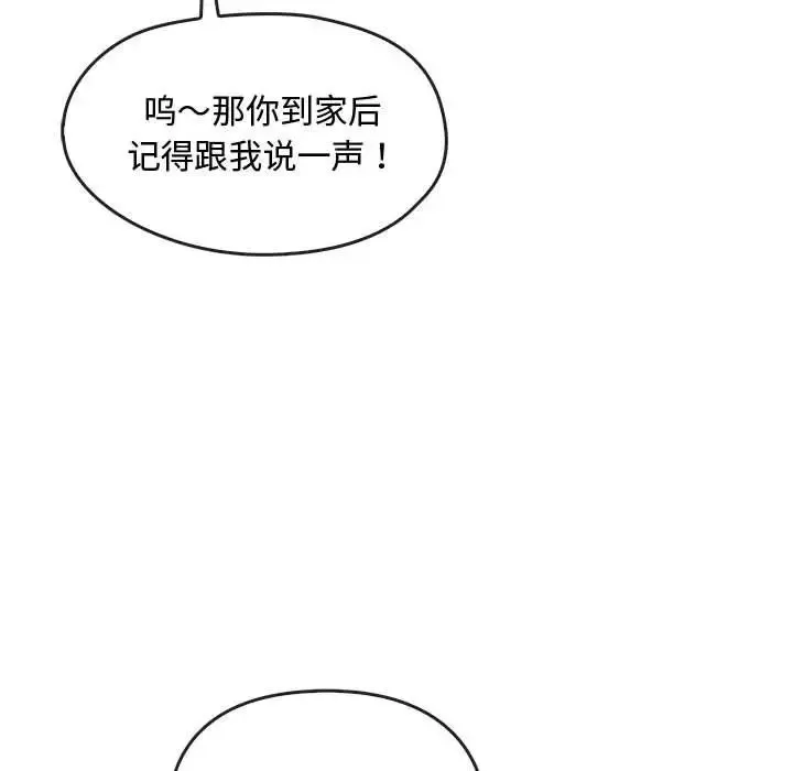 难以克制的欲望 - 韩国漫画 第 16 话