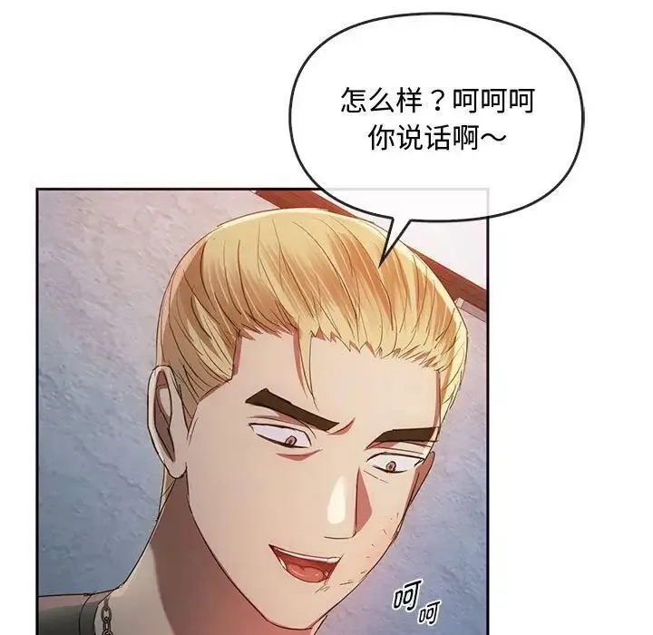 难以克制的欲望 - 韩国漫画 第 18 话
