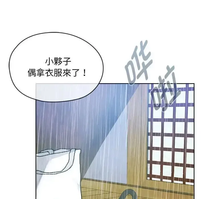 难以克制的欲望 - 韩国漫画 第 8 话