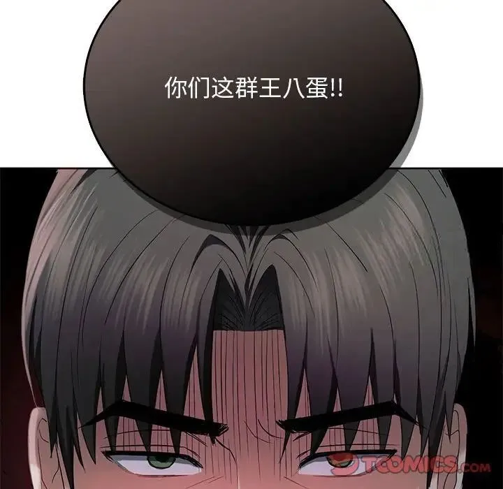 难以克制的欲望 - 韩国漫画 第 18 话