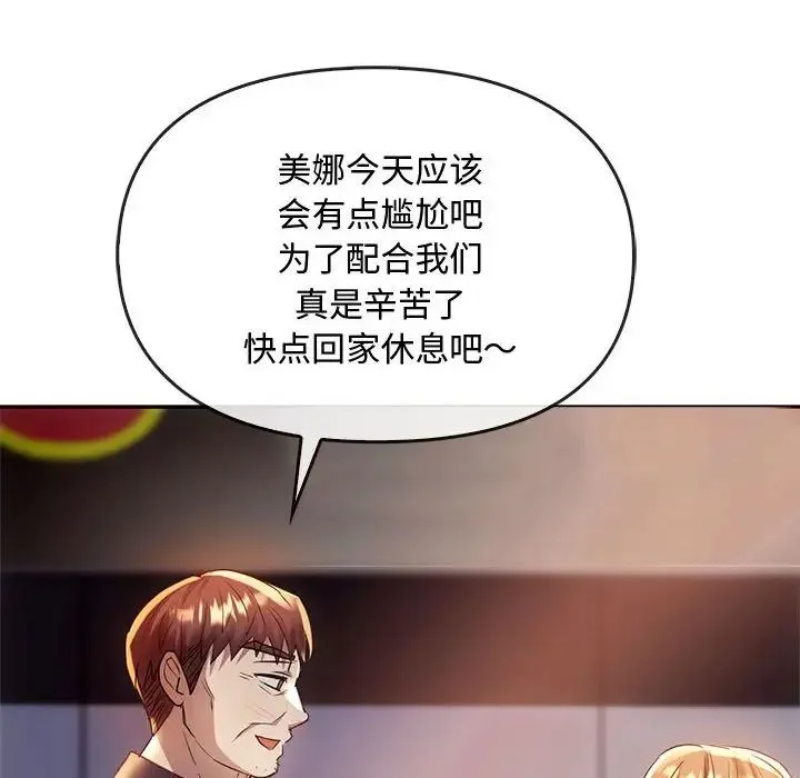 难以克制的欲望 - 韩国漫画 第 16 话