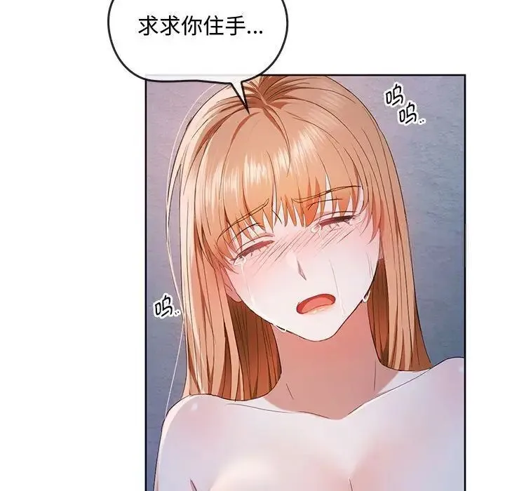 难以克制的欲望 - 韩国漫画 第 18 话