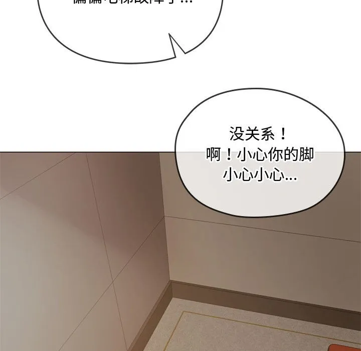 难以克制的欲望 - 韩国漫画 第 4 话