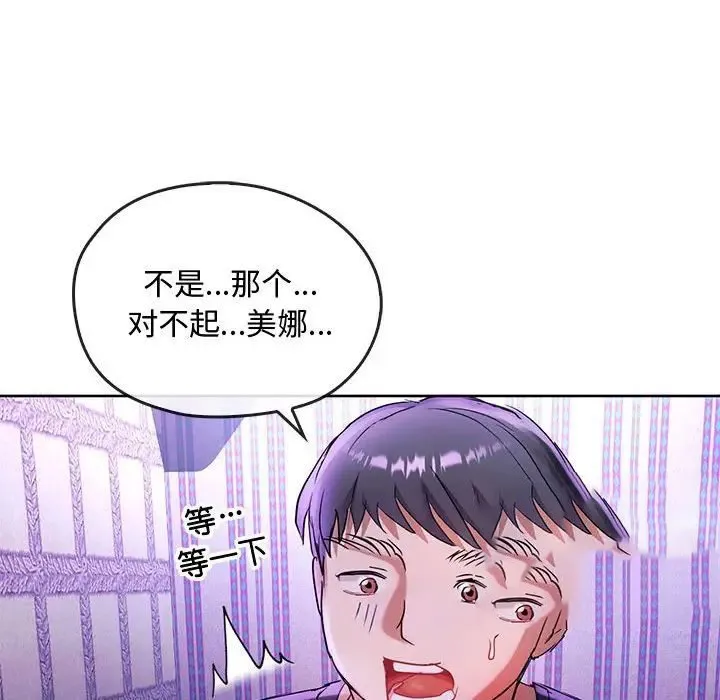 难以克制的欲望 - 韩国漫画 第 16 话