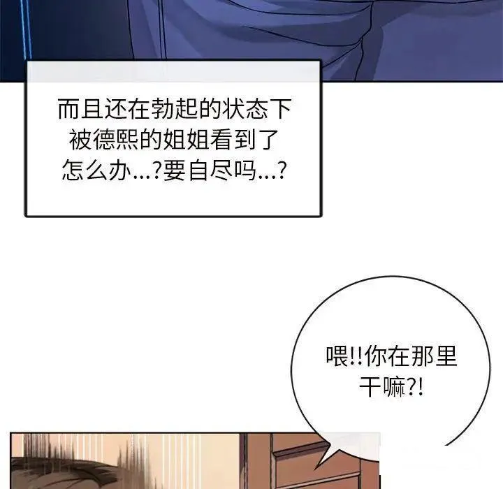 难以克制的欲望 - 韩国漫画 第 2 话