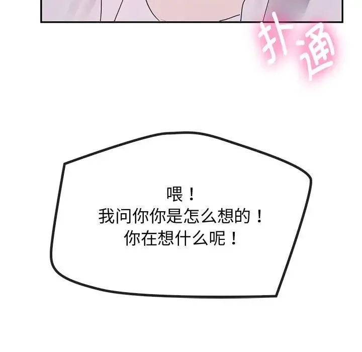 难以克制的欲望 - 韩国漫画 第 16 话