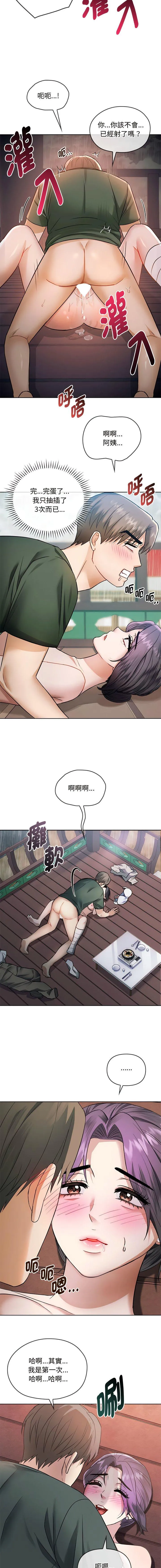 难以克制的欲望 - 韩国漫画 第 7 话