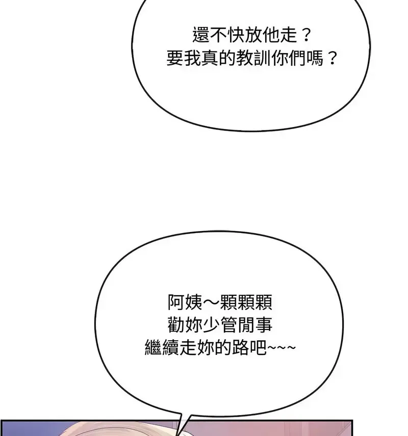 难以克制的欲望 - 韩国漫画 第 17 话