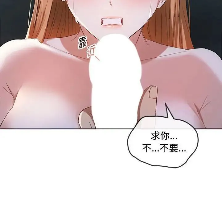 难以克制的欲望 - 韩国漫画 第 18 话