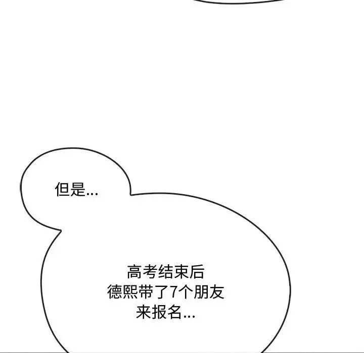 难以克制的欲望 - 韩国漫画 第 16 话