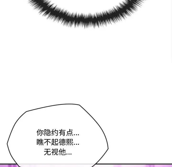 难以克制的欲望 - 韩国漫画 第 16 话