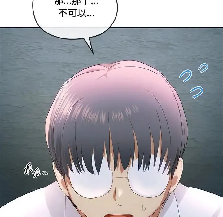 难以克制的欲望 - 韩国漫画 第 18 话