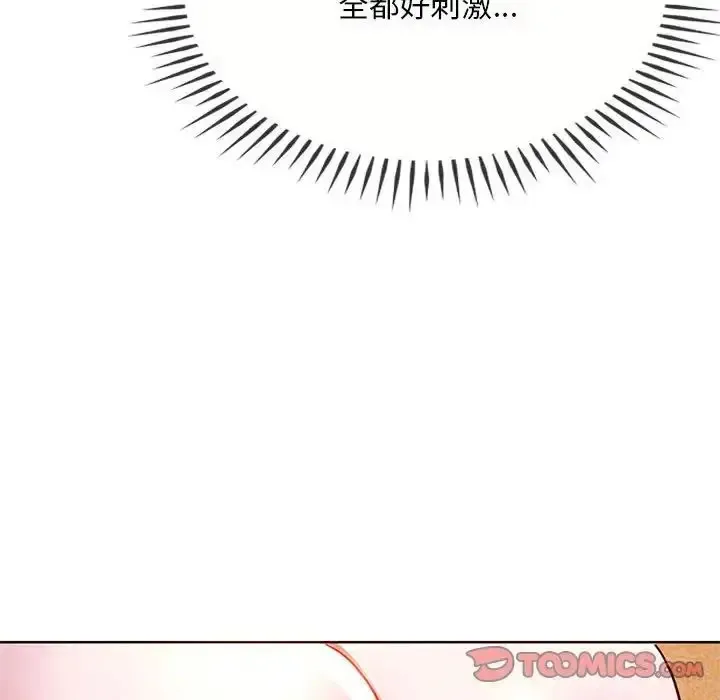 难以克制的欲望 - 韩国漫画 第 8 话