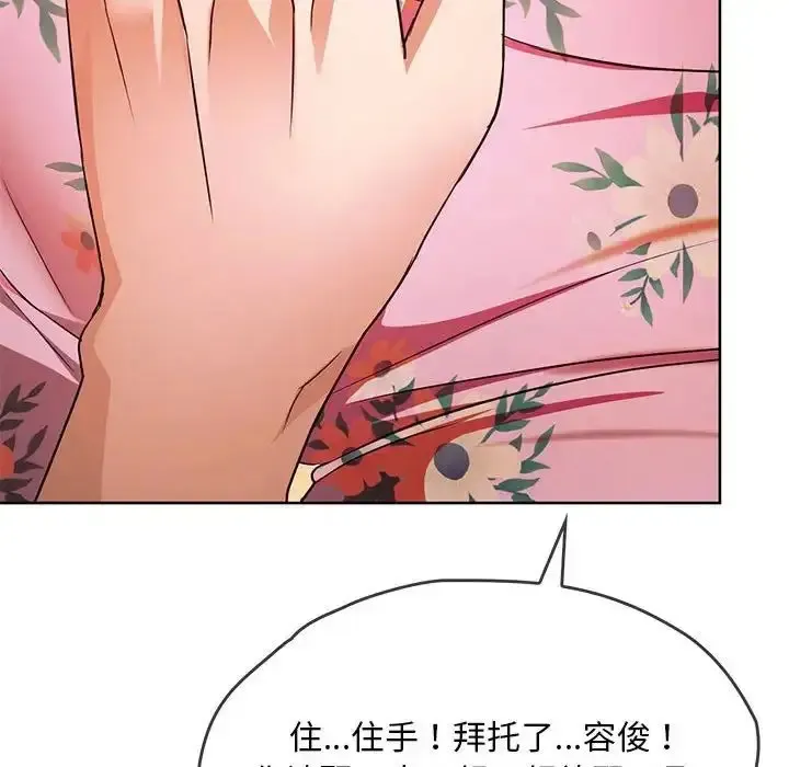 难以克制的欲望 - 韩国漫画 第 8 话