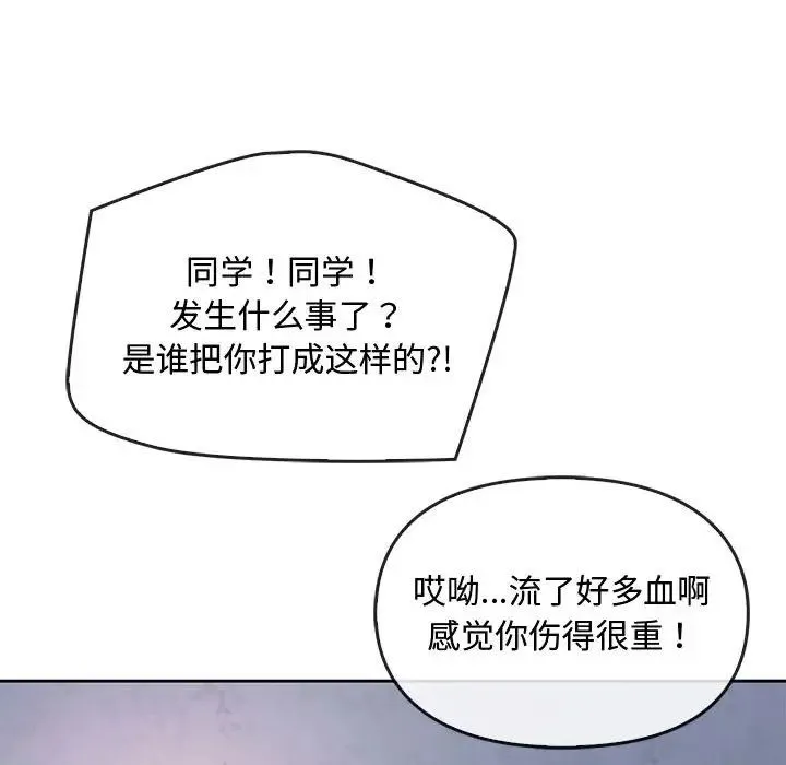 难以克制的欲望 - 韩国漫画 第 19 话