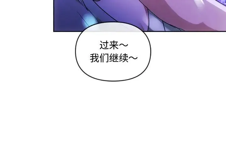 难以克制的欲望 - 韩国漫画 第 16 话