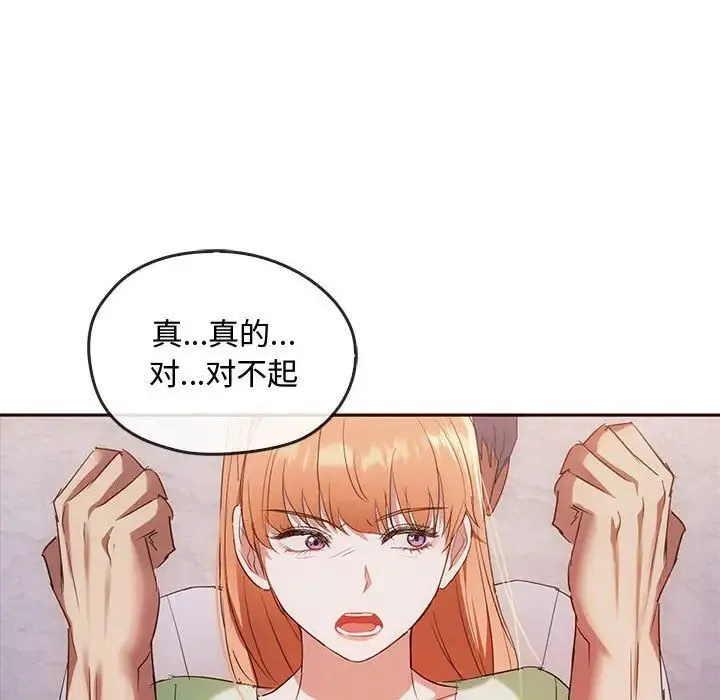 难以克制的欲望 - 韩国漫画 第 18 话
